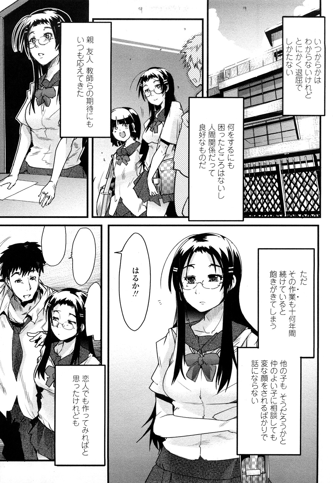 Modorenai Kanojo page 11 full