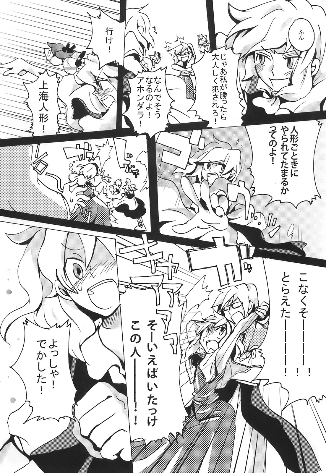 Ikura Suki to Itsuttatte, Yatsuteii Kototo Warui Kotoga Arundakaraaaa !! page 11 full