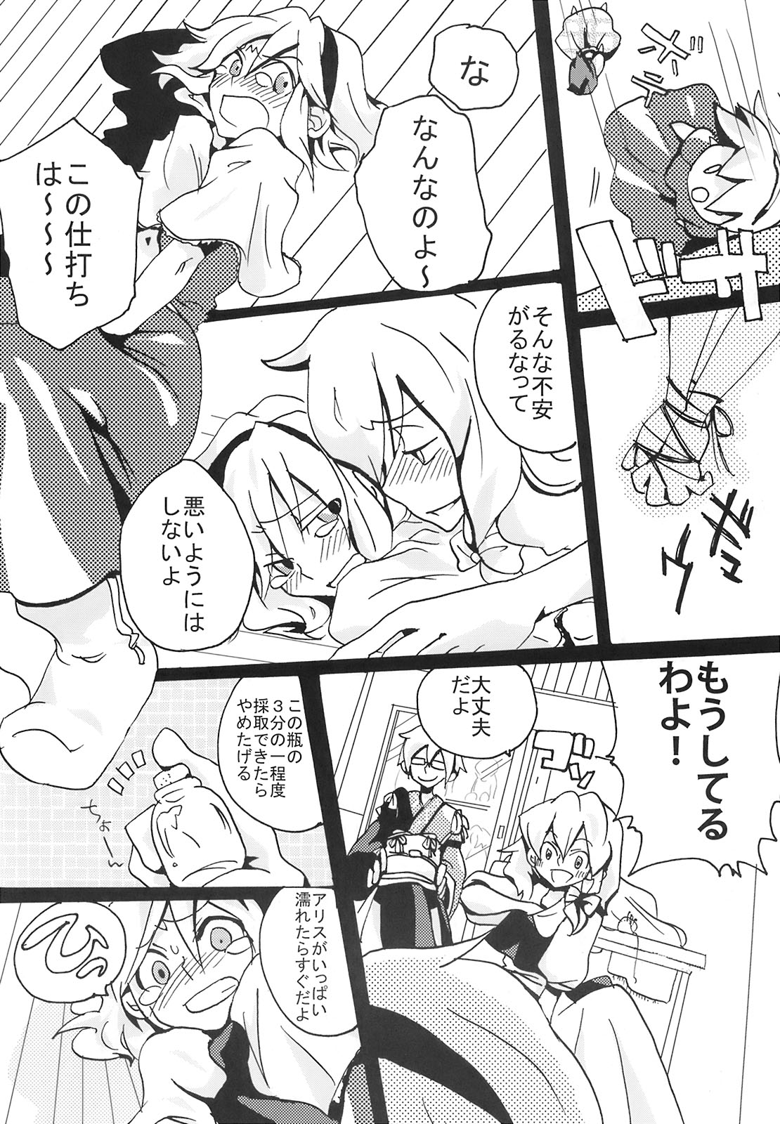 Ikura Suki to Itsuttatte, Yatsuteii Kototo Warui Kotoga Arundakaraaaa !! page 12 full