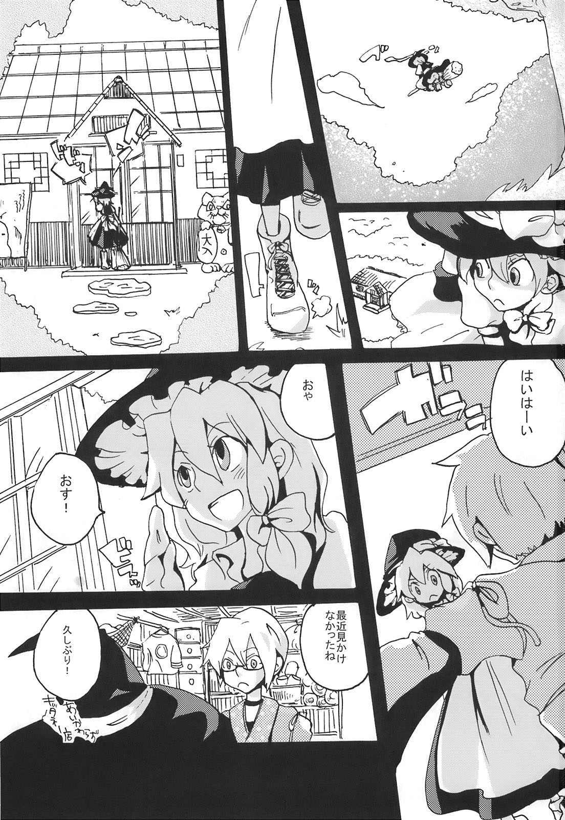 Ikura Suki to Itsuttatte, Yatsuteii Kototo Warui Kotoga Arundakaraaaa !! page 3 full