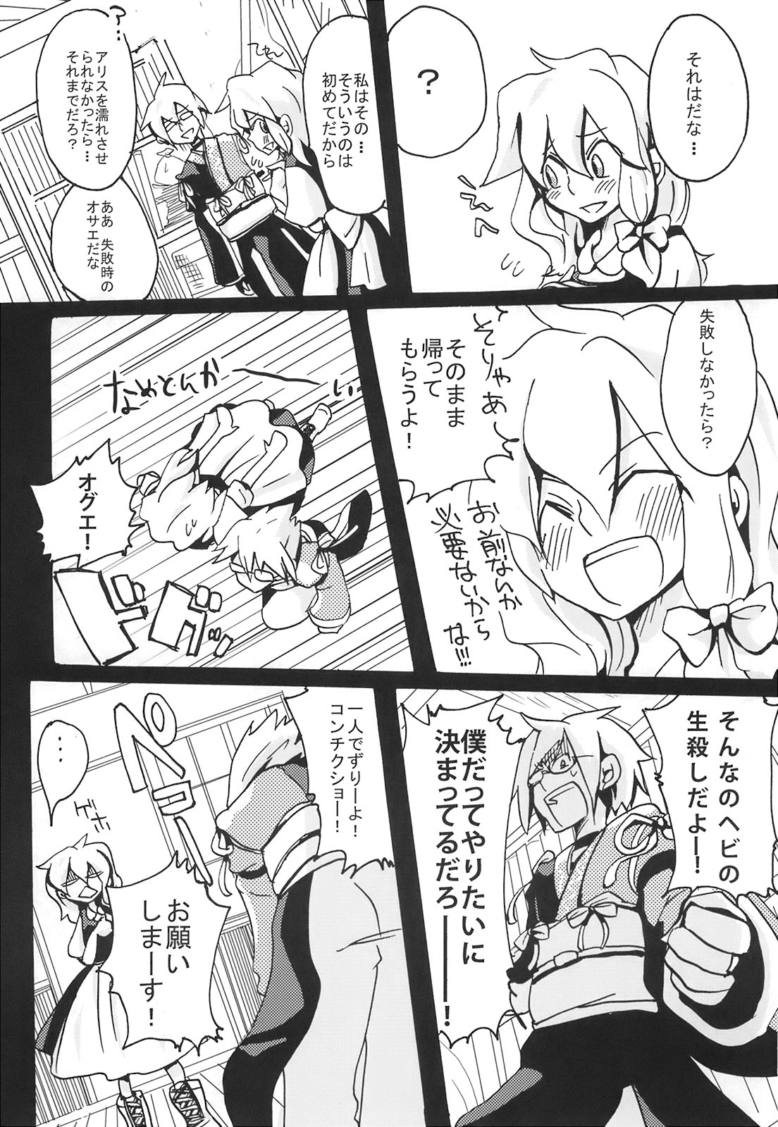 Ikura Suki to Itsuttatte, Yatsuteii Kototo Warui Kotoga Arundakaraaaa !! page 7 full