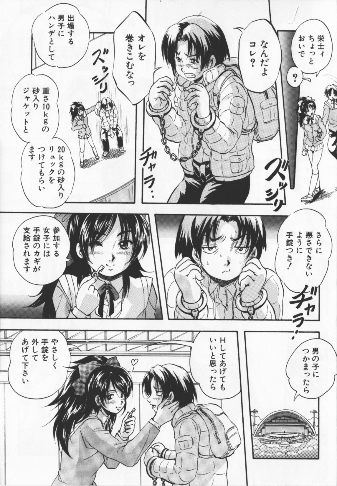 Ultimate Rape page 11 full