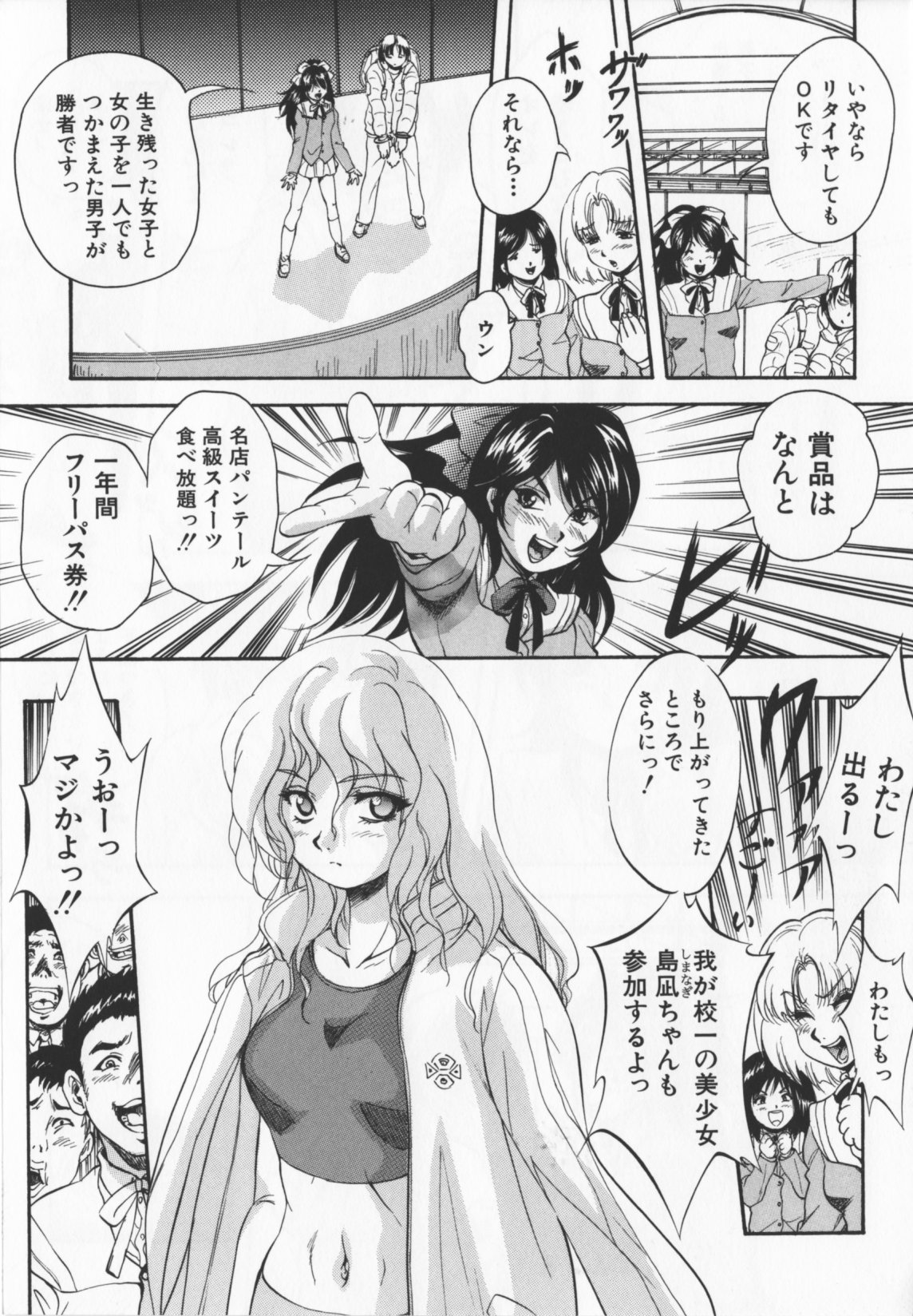 Ultimate Rape page 12 full