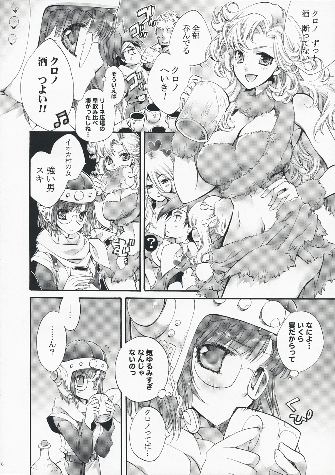 Lucca no Hikigane page 5 full