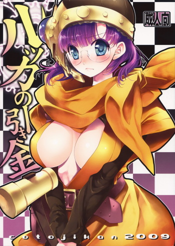 (COMIC1☆3) [Cotojikan (Cotoji)] Lucca no Hikigane (Chrono Trigger) cover