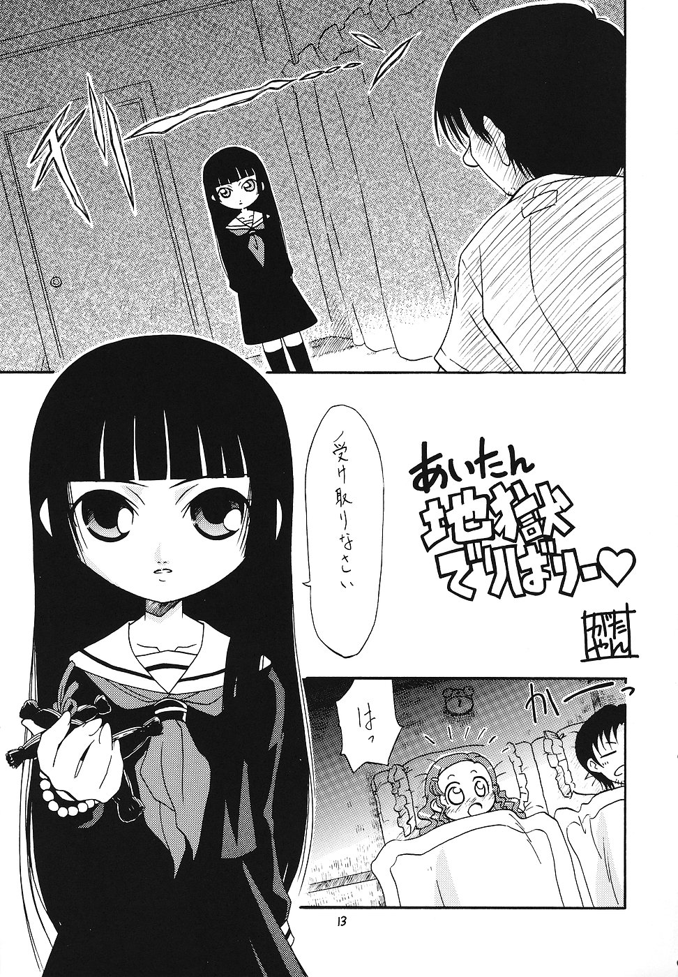 Higawari Obentou page 12 full