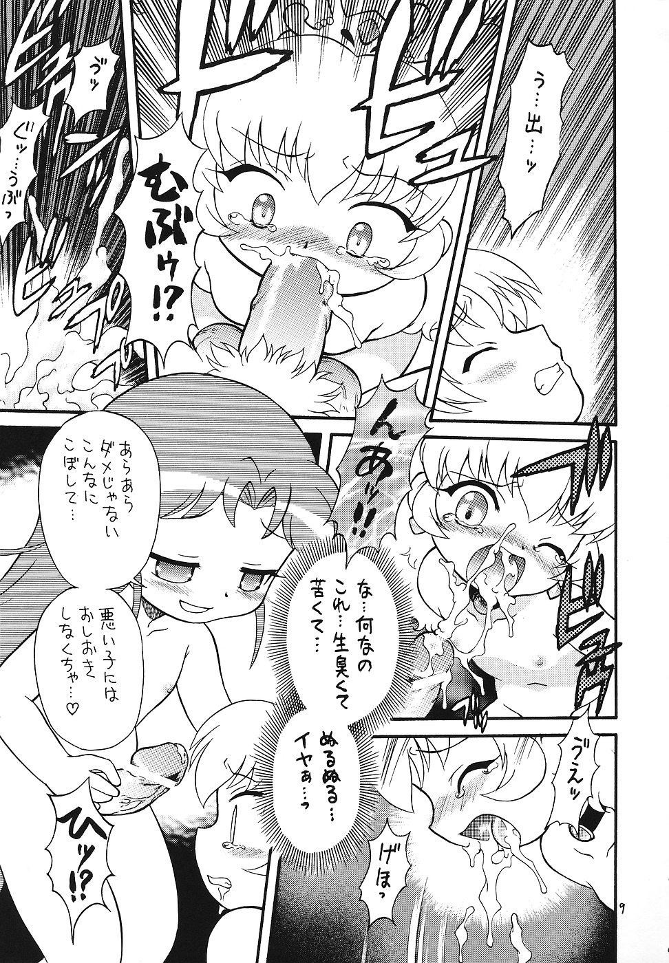 Higawari Obentou page 8 full