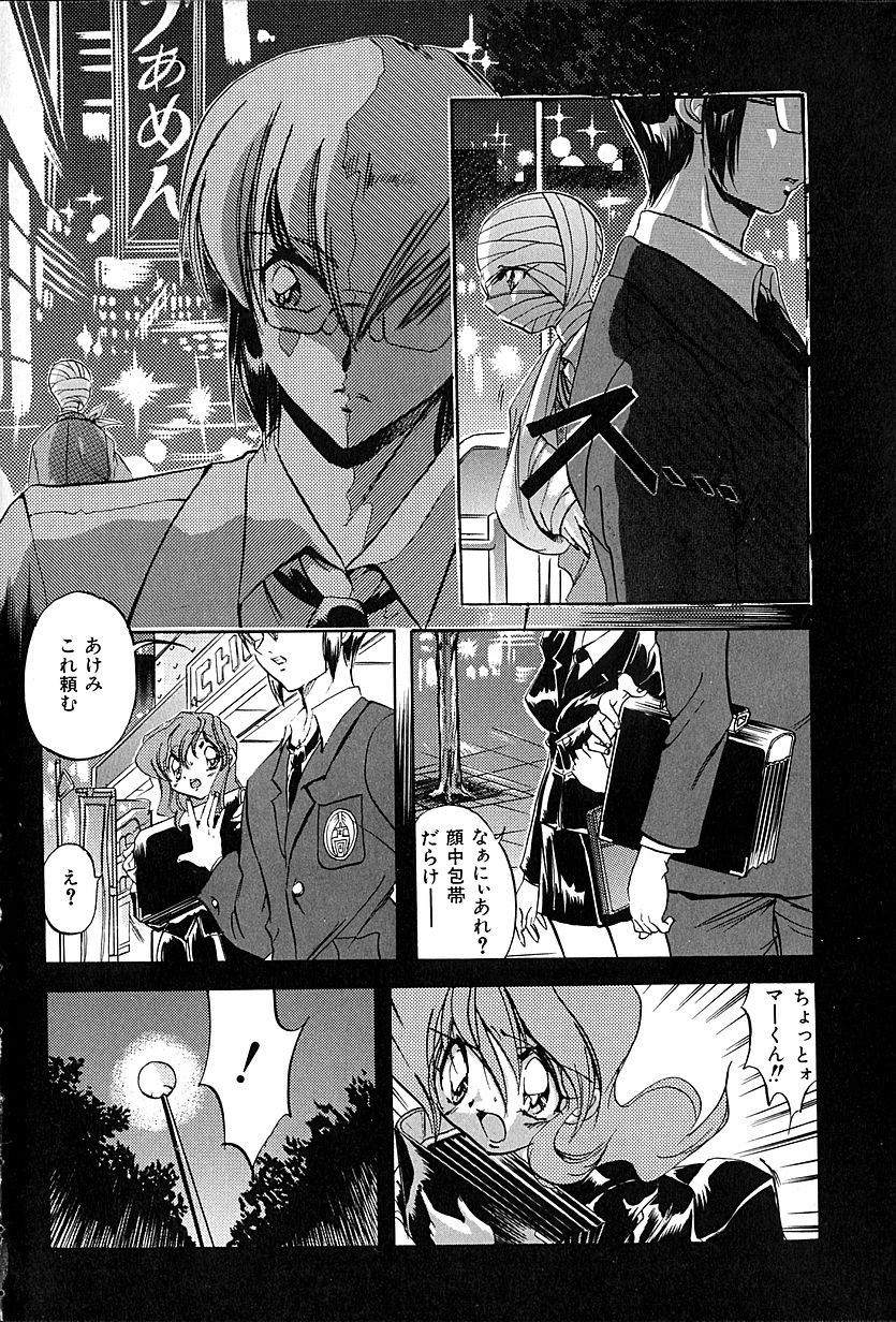 Nekomimi Aika Houtai Shoujo page 11 full