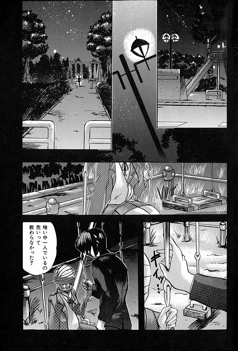 Nekomimi Aika Houtai Shoujo page 12 full