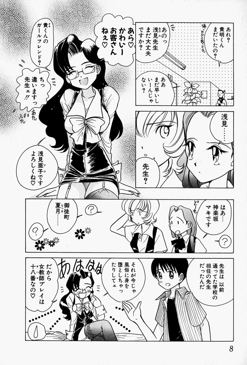 Honey Dip page 11 full