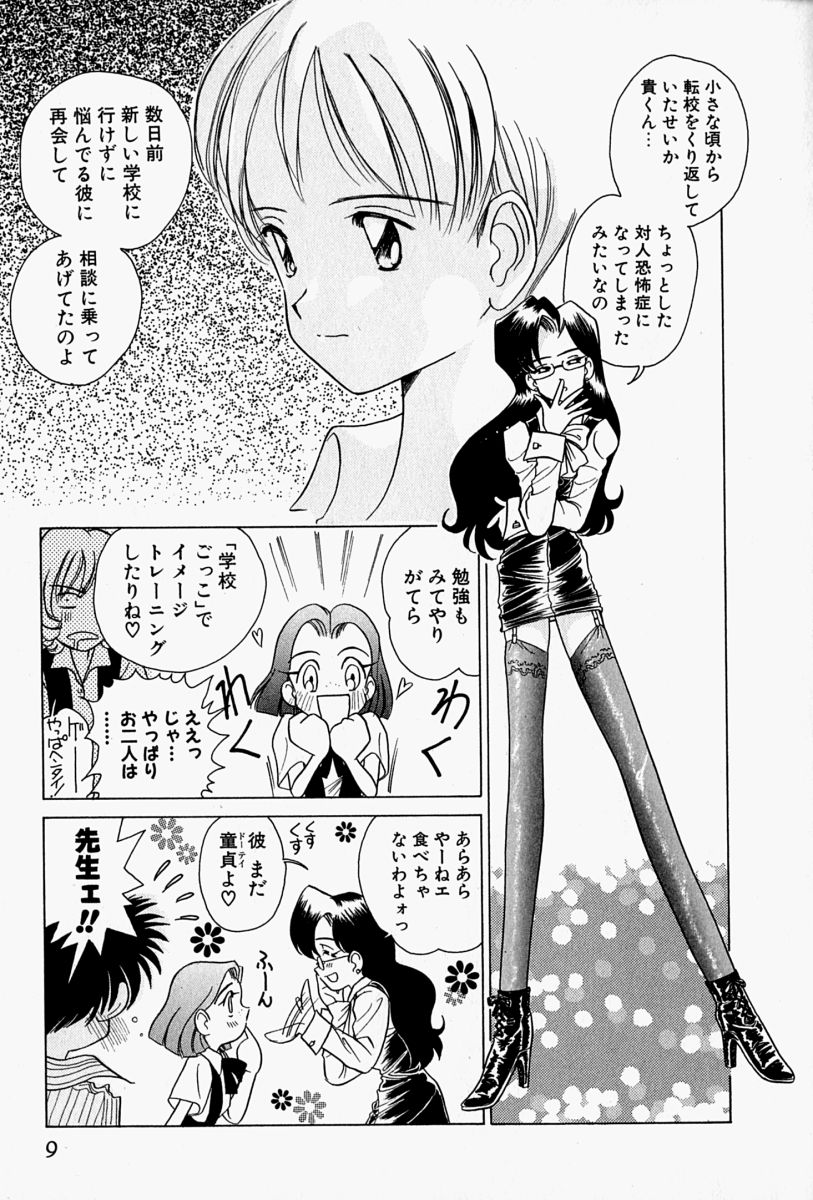 Honey Dip page 12 full