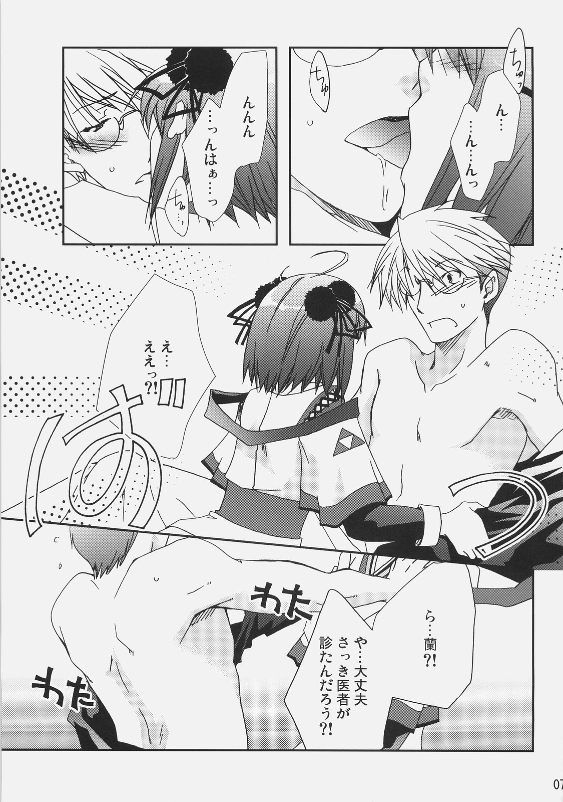 Saran page 7 full