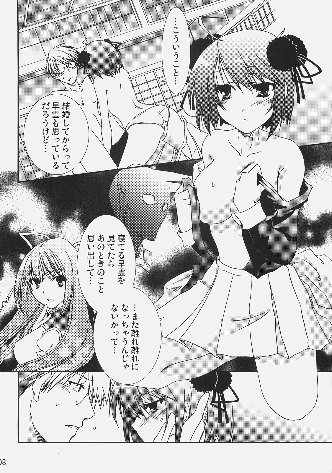Saran page 8 full