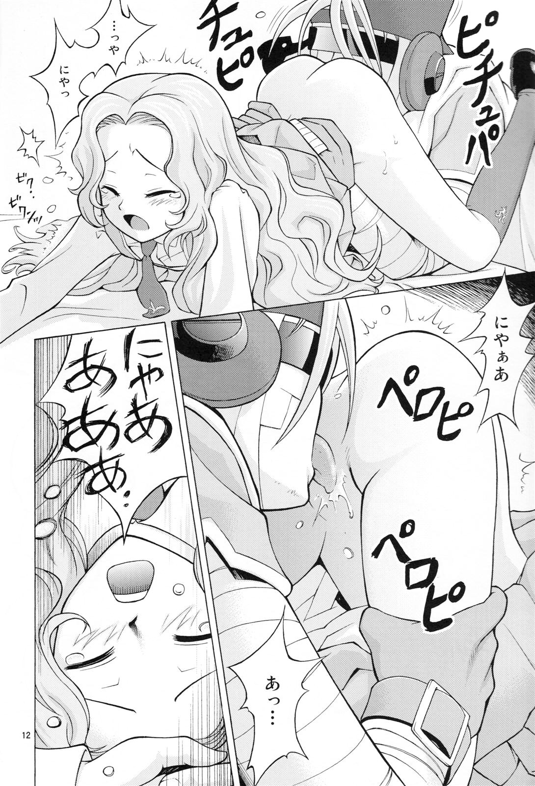 Nyan Nyan Nunnally page 11 full