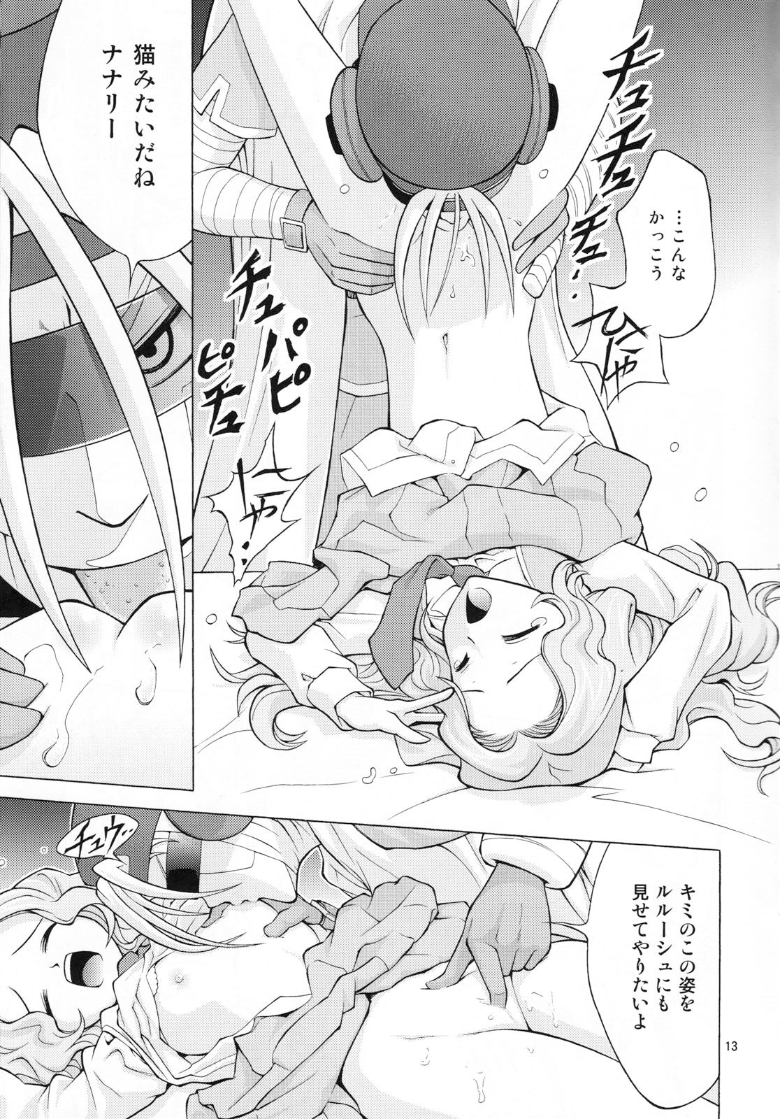 Nyan Nyan Nunnally page 12 full