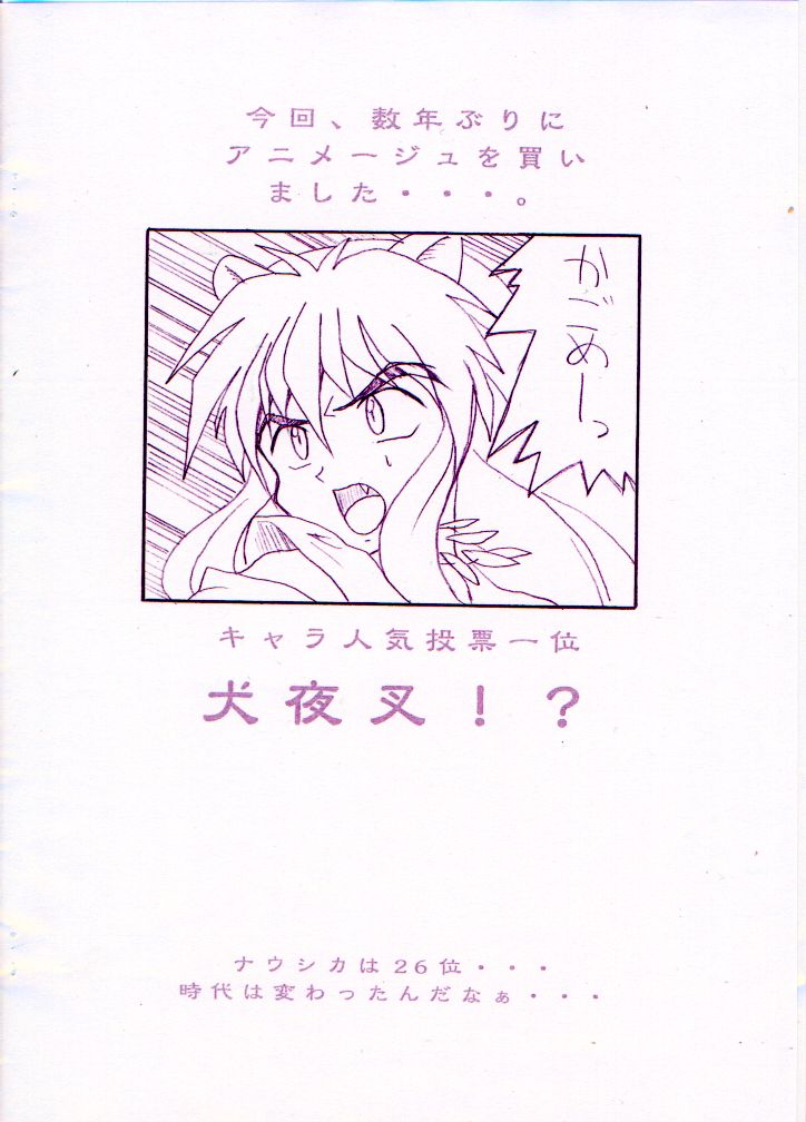 Rahxephon - La La La page 12 full