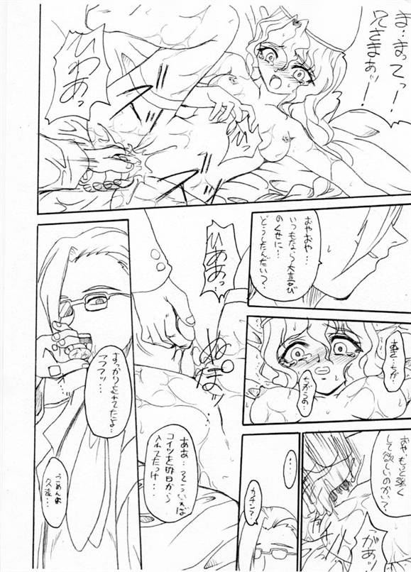 Rahxephon - La La La page 5 full