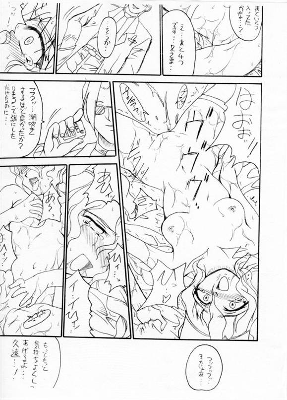 Rahxephon - La La La page 6 full