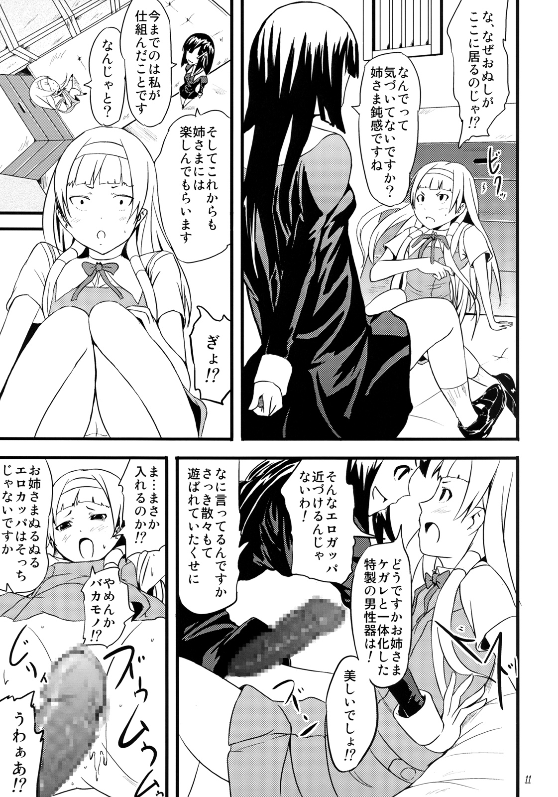 Good Buy page 11 full
