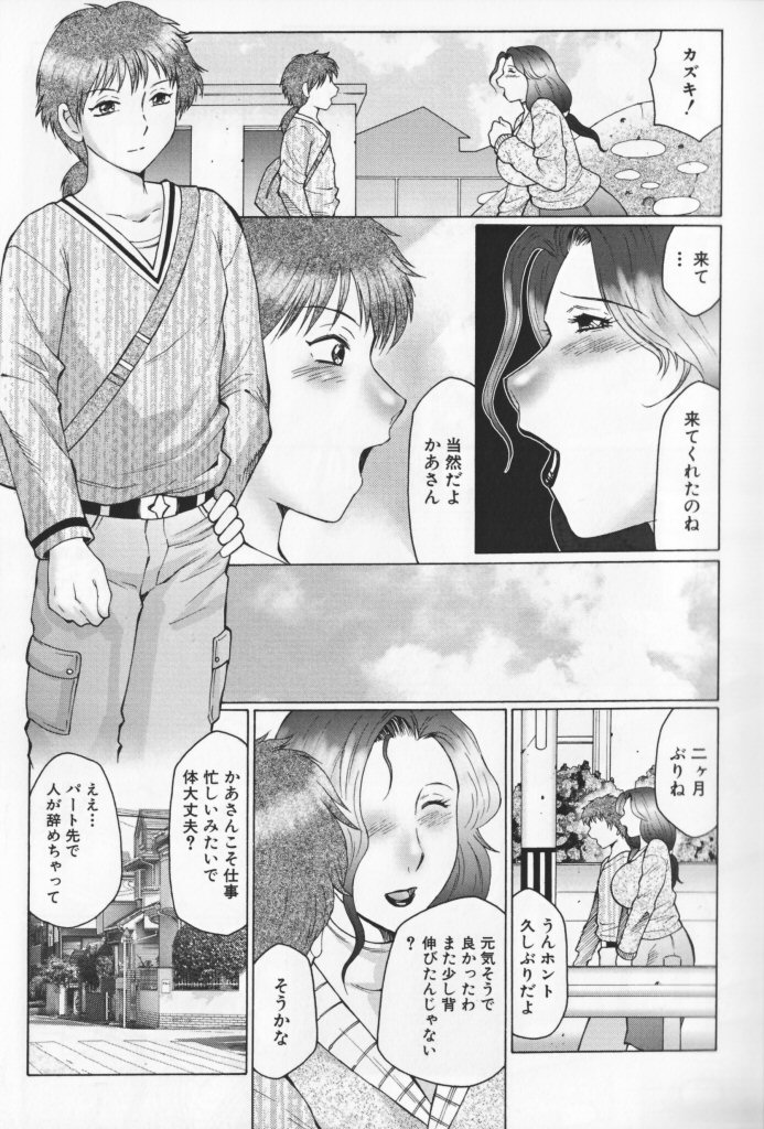 Jyukubo Mandala page 10 full