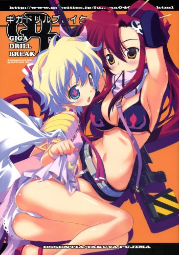 (C72) [ESSENTIA (Fujima Takuya)] GIGA DRILL BREAK (Tengen Toppa Gurren Lagann) cover