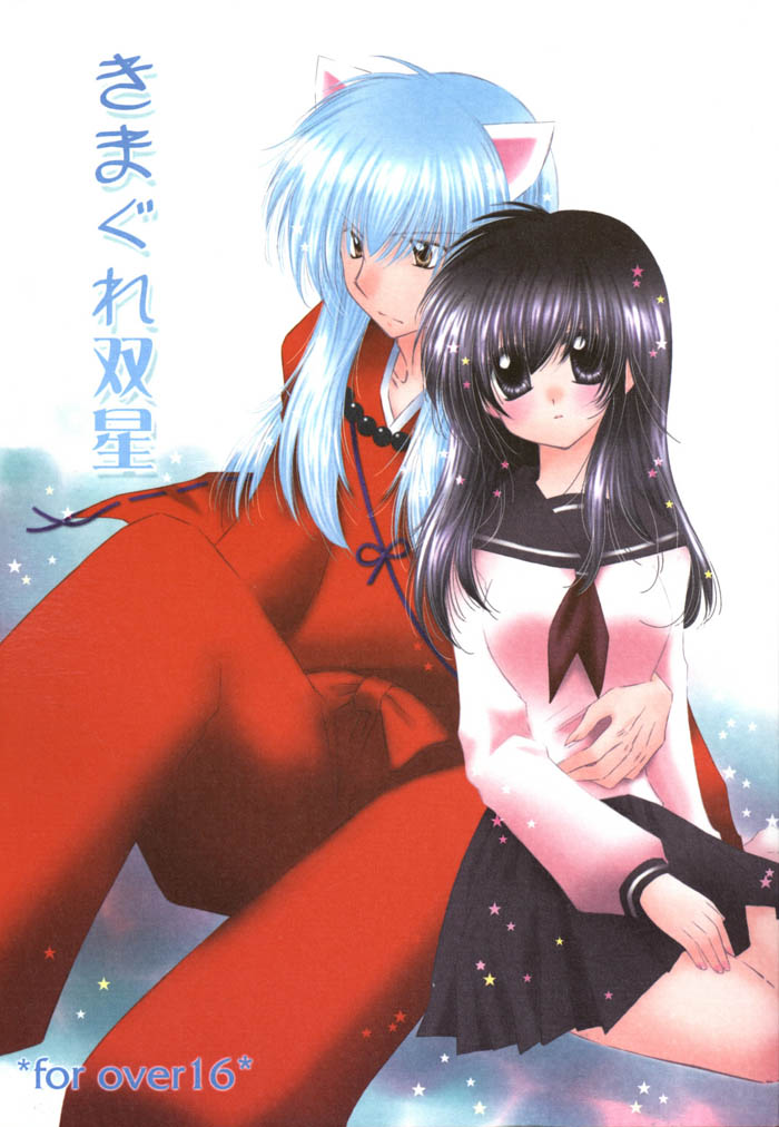 Kimagure Sousei page 1 full