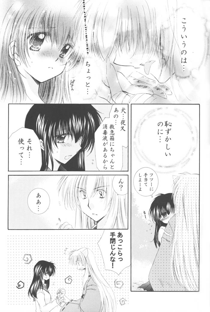 Kimagure Sousei page 10 full