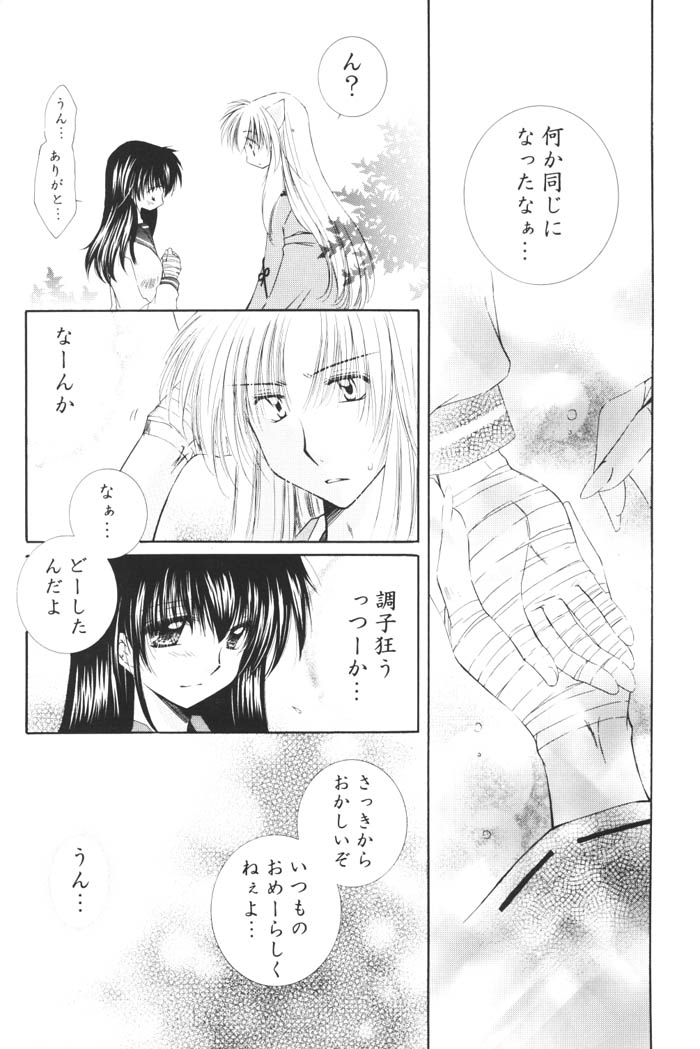 Kimagure Sousei page 11 full