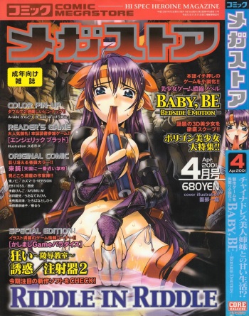 Comic Megastore 2001-04 cover