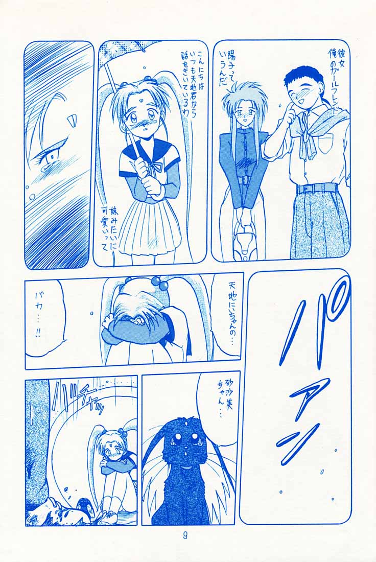 Onaka Ippai page 8 full