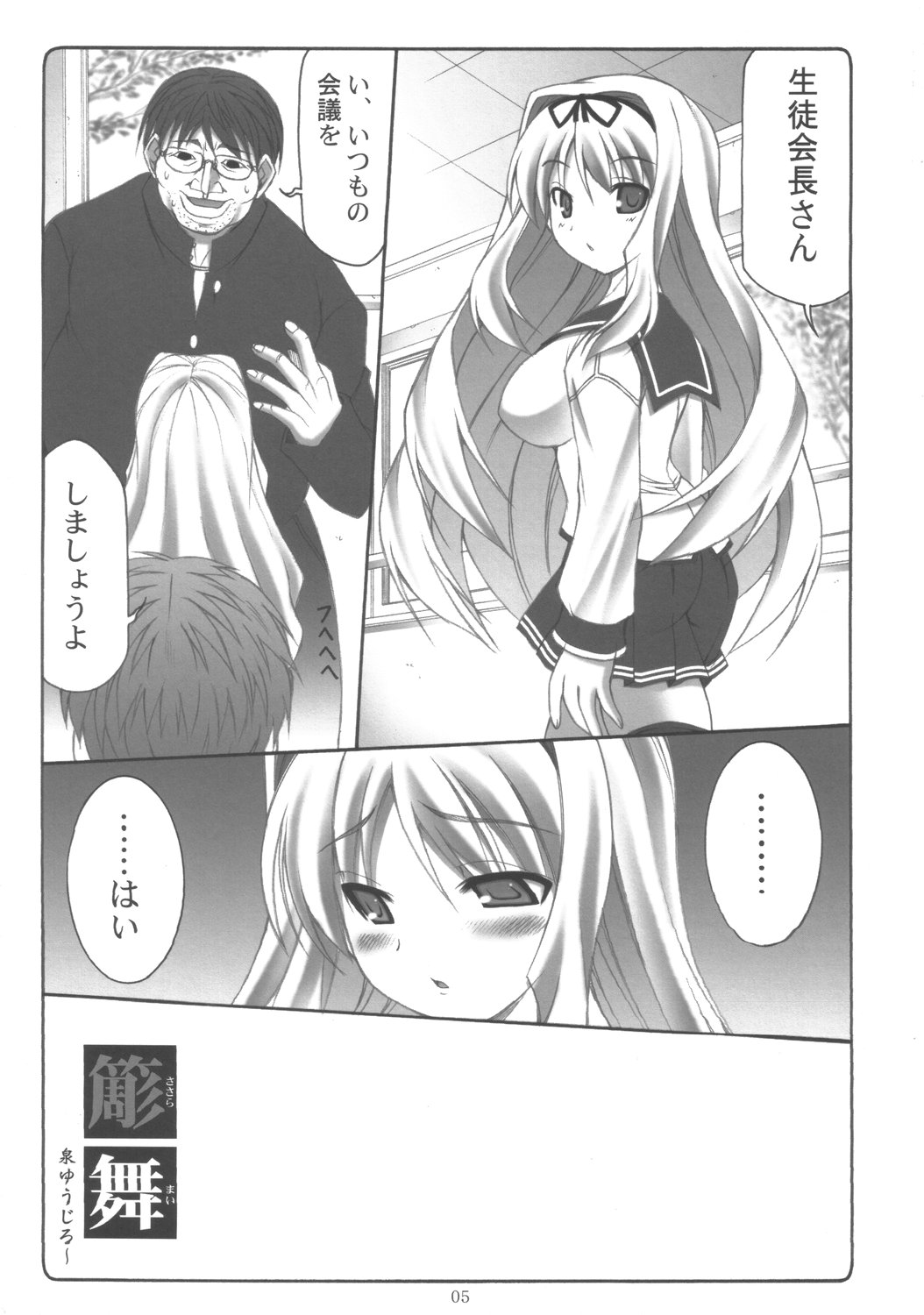 Sasara Mai page 4 full