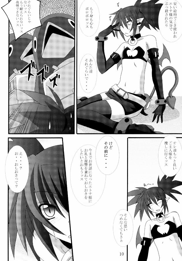 Zenka 99-Han page 9 full