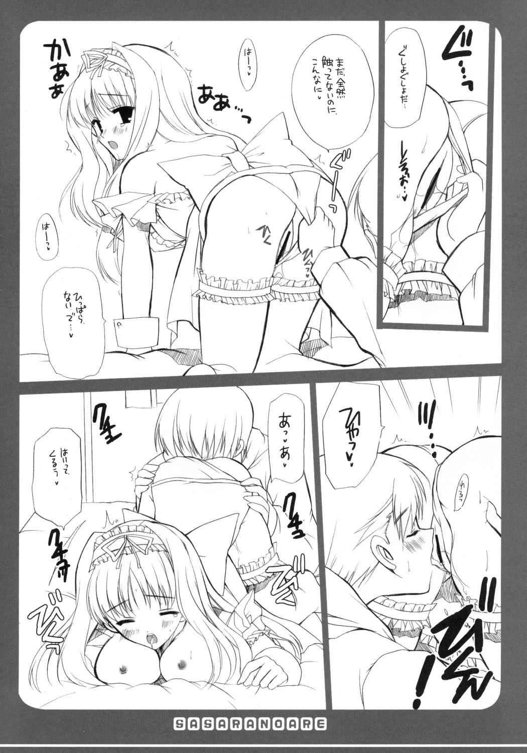 Sasara no Are page 11 full