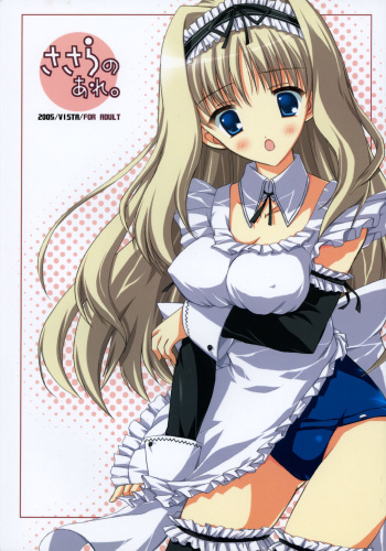 (C69) [VISTA (Odawara Hakone)] Sasara no Are (ToHeart 2) cover