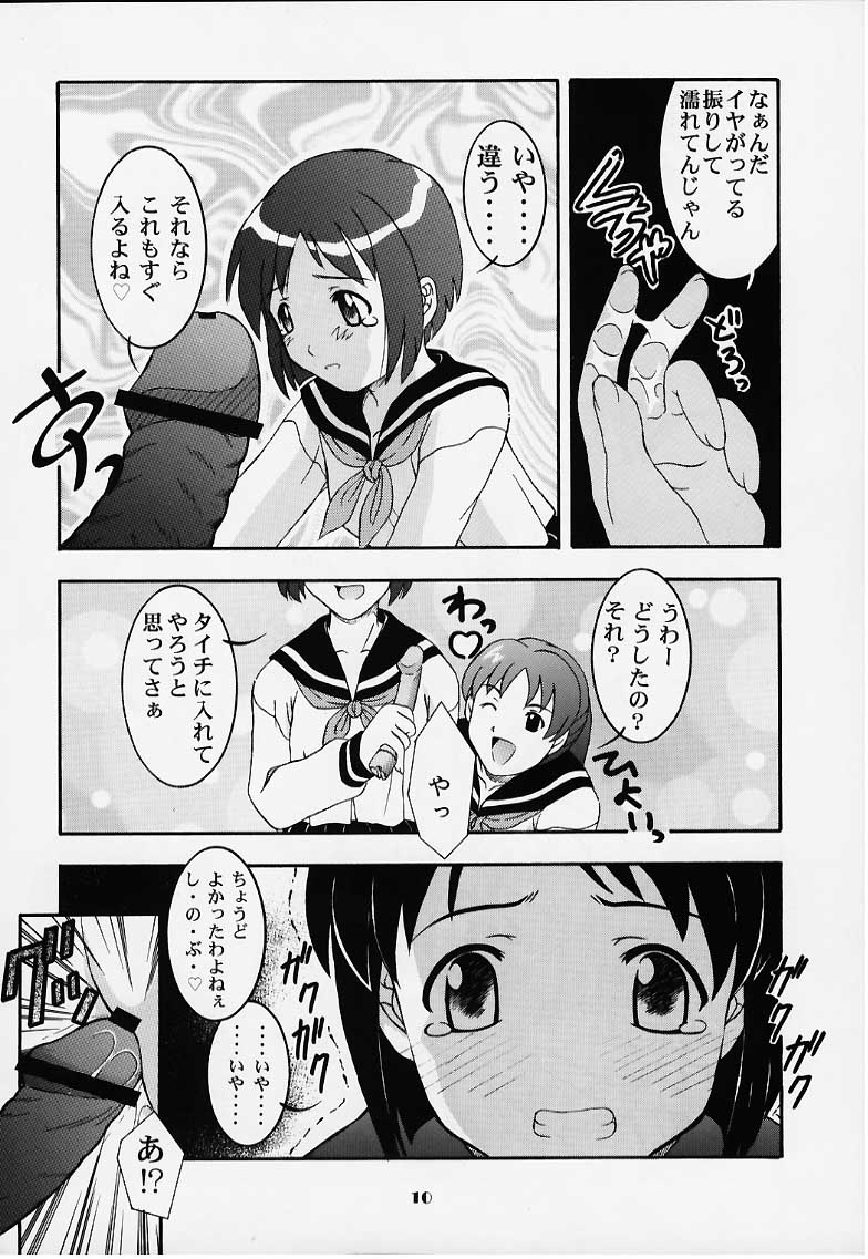Secret File Next Shinobu no Arbeit Nikki page 9 full