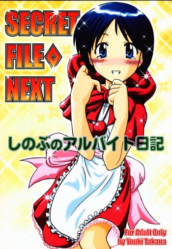 (Puniket 2) [Studio Wallaby (Takana Yu-ki)] Secret File Next Shinobu no Arbeit Nikki (Love Hina) cover