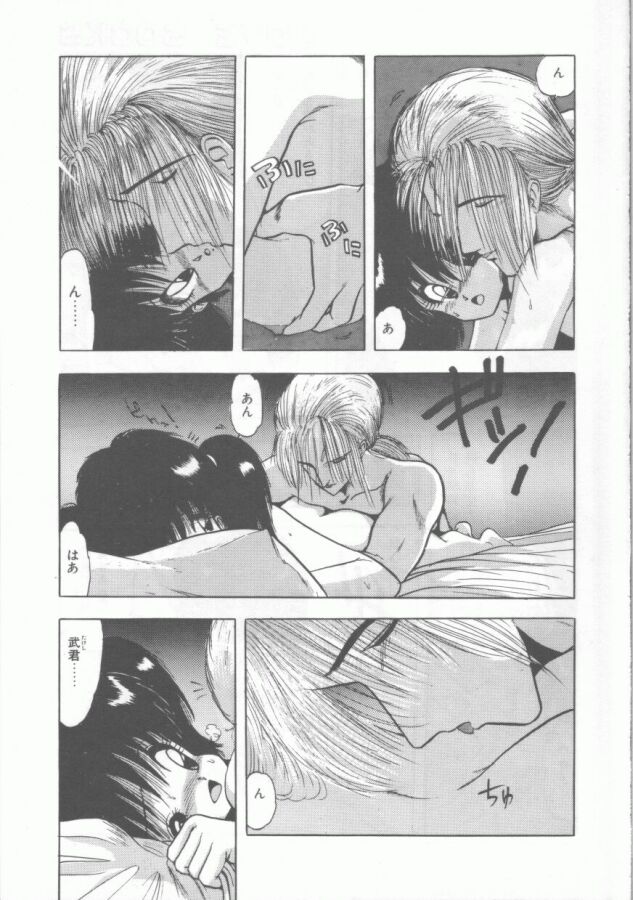 GROOVING! page 11 full