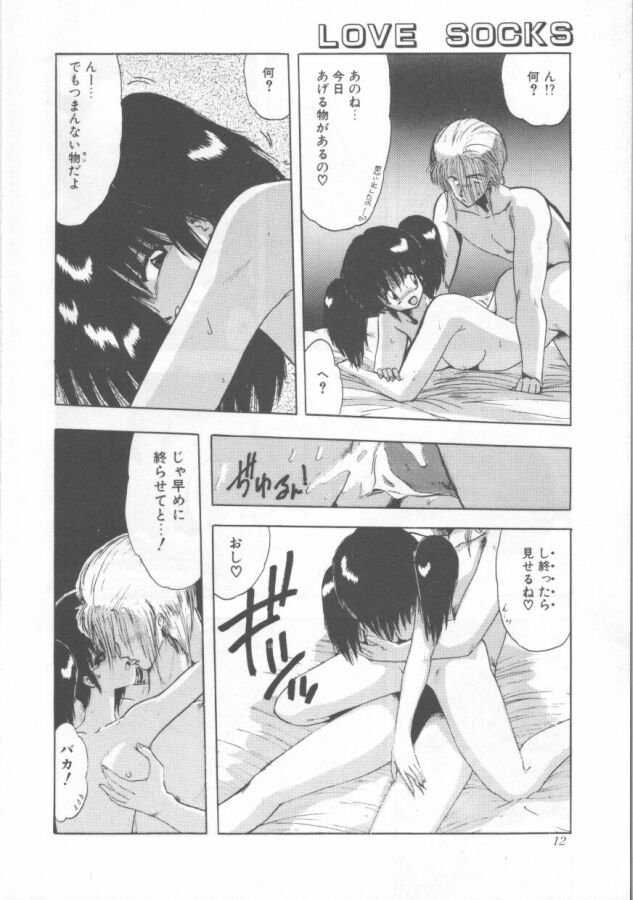 GROOVING! page 12 full
