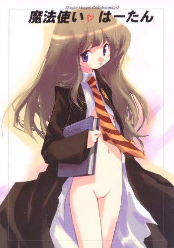 [Doujin Hoops!!] Mahou Tsukai v Haatan (Doujin Hoops Collaboration 2) cover