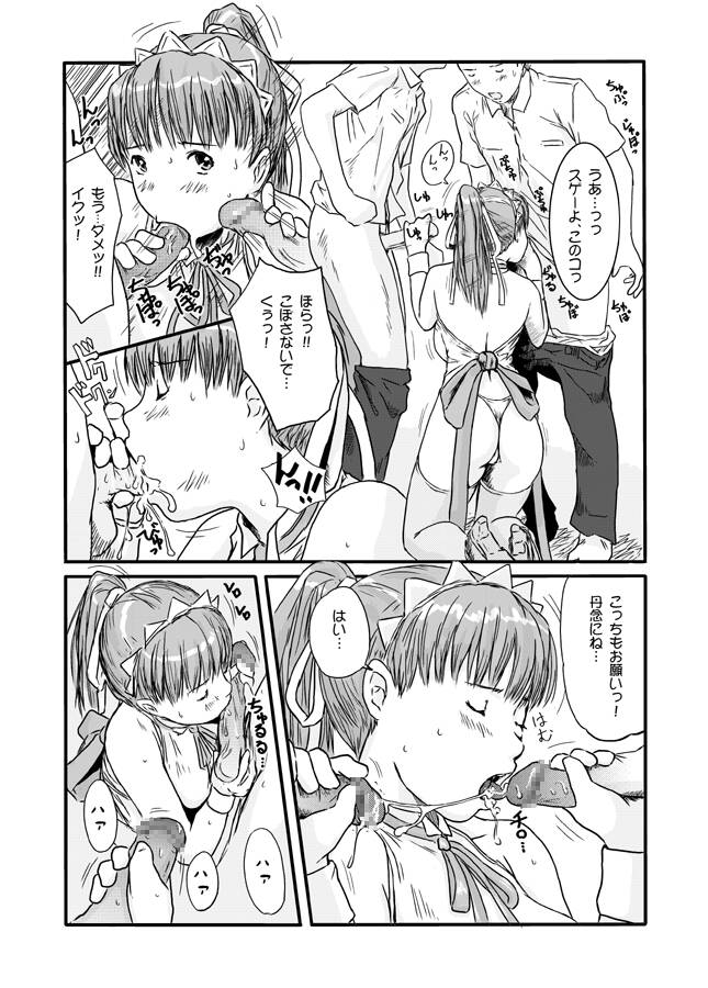 Ichijou Mai OHP Manga page 11 full