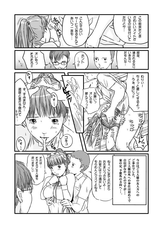 Ichijou Mai OHP Manga page 12 full