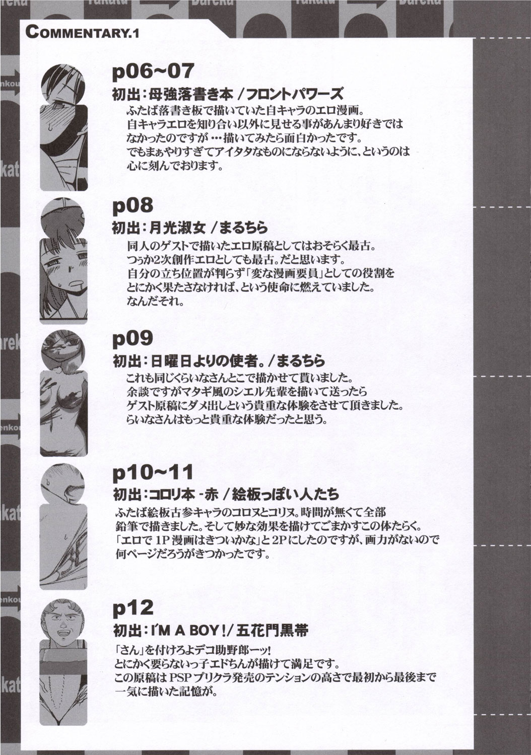 Eutchpotch page 12 full