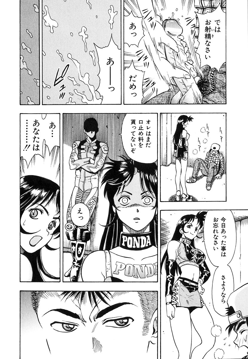 Seifuku Game page 11 full