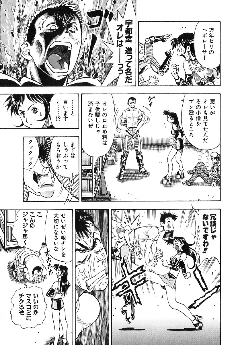 Seifuku Game page 12 full