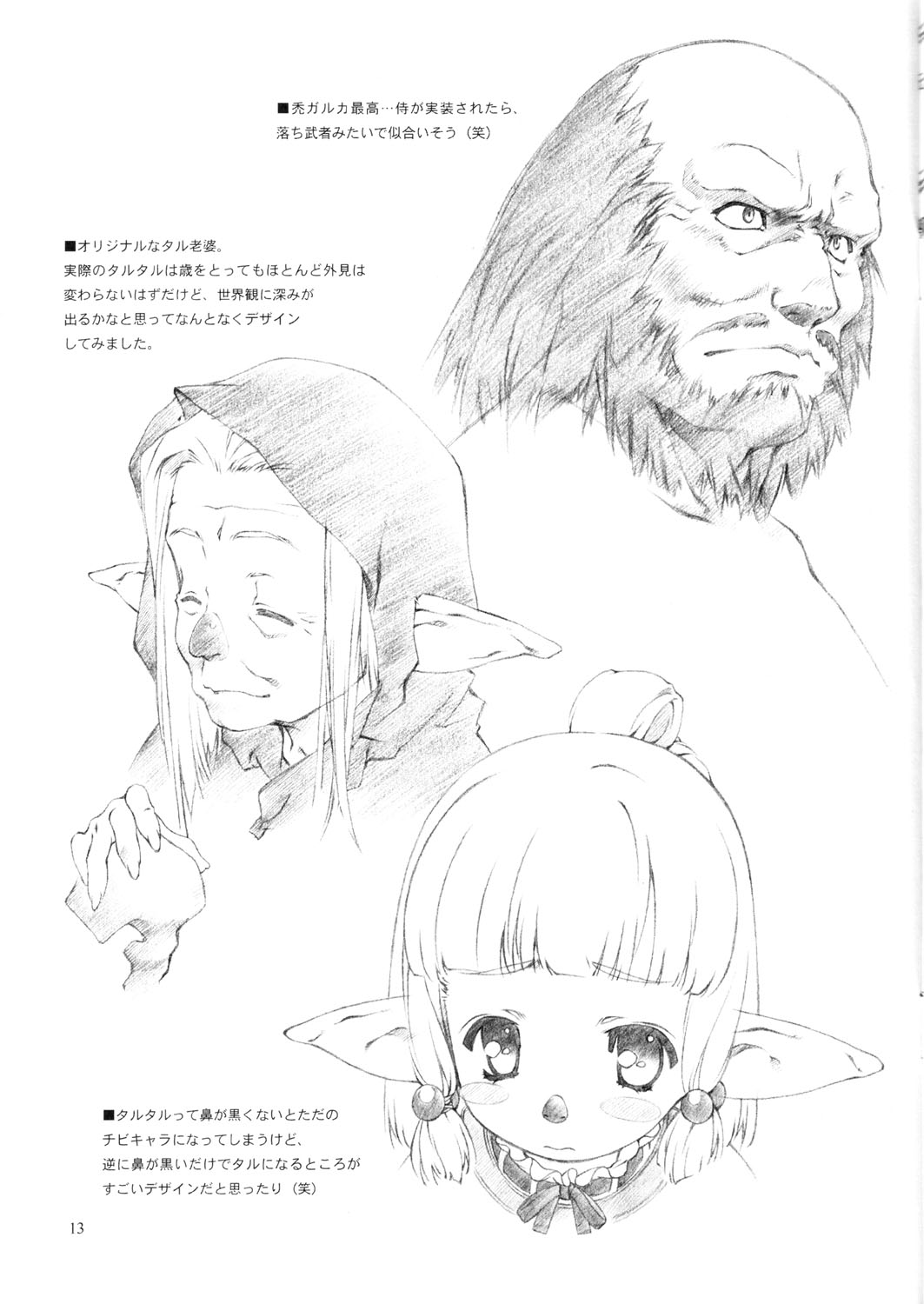 Materialize page 12 full