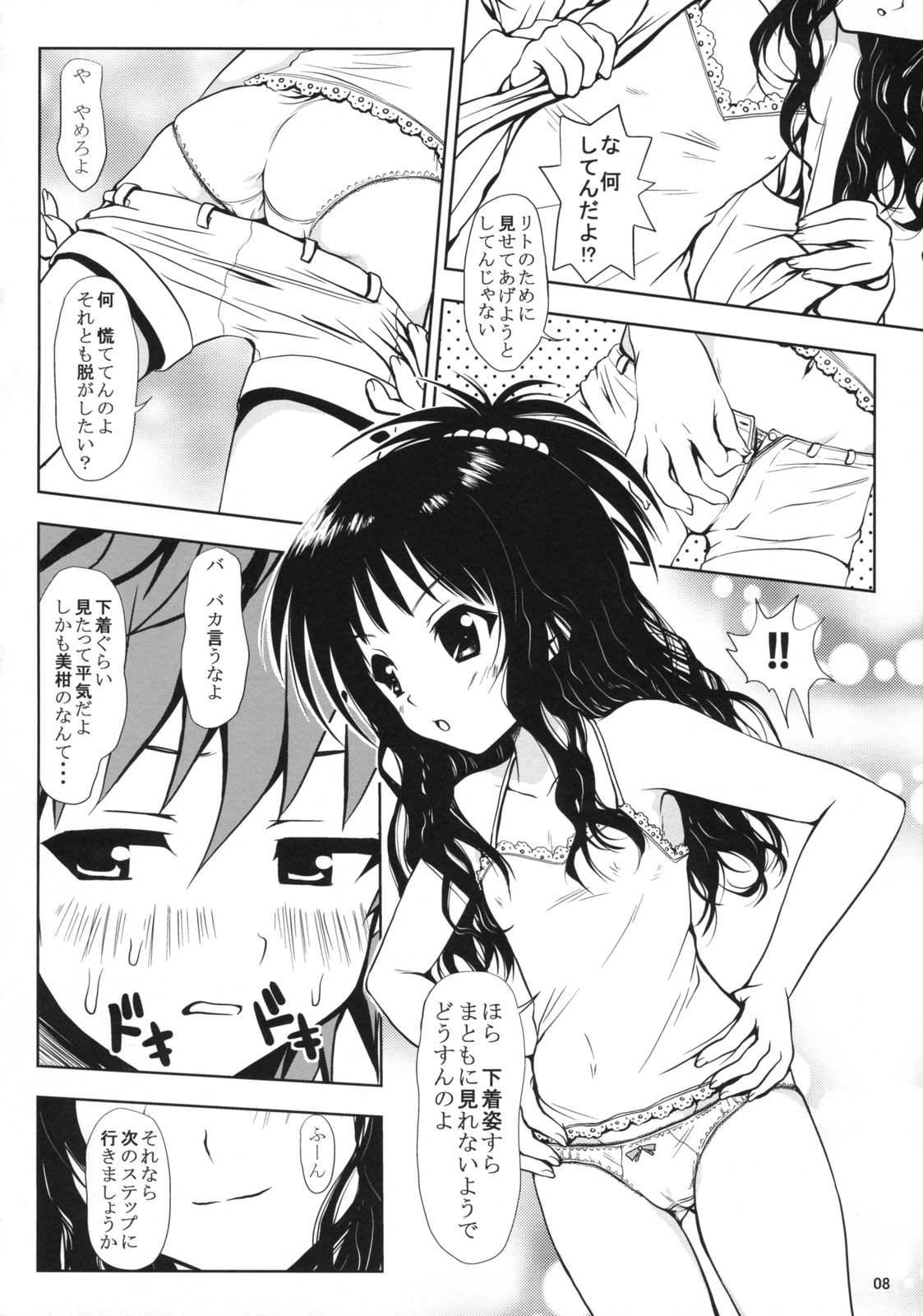 R Mikan page 7 full