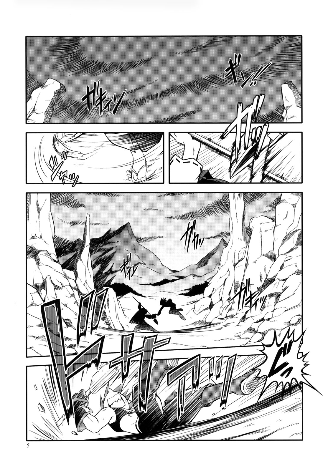 Nippon Ichi no Utsukemono page 4 full