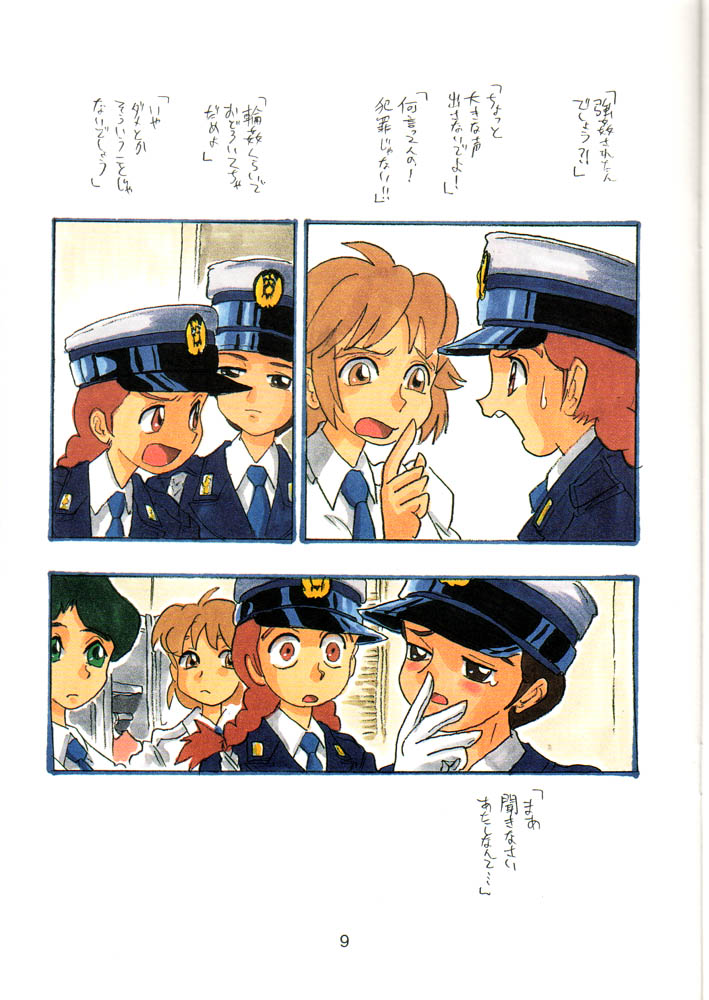 SETSUKO 'Police Woman Maniacs' page 8 full