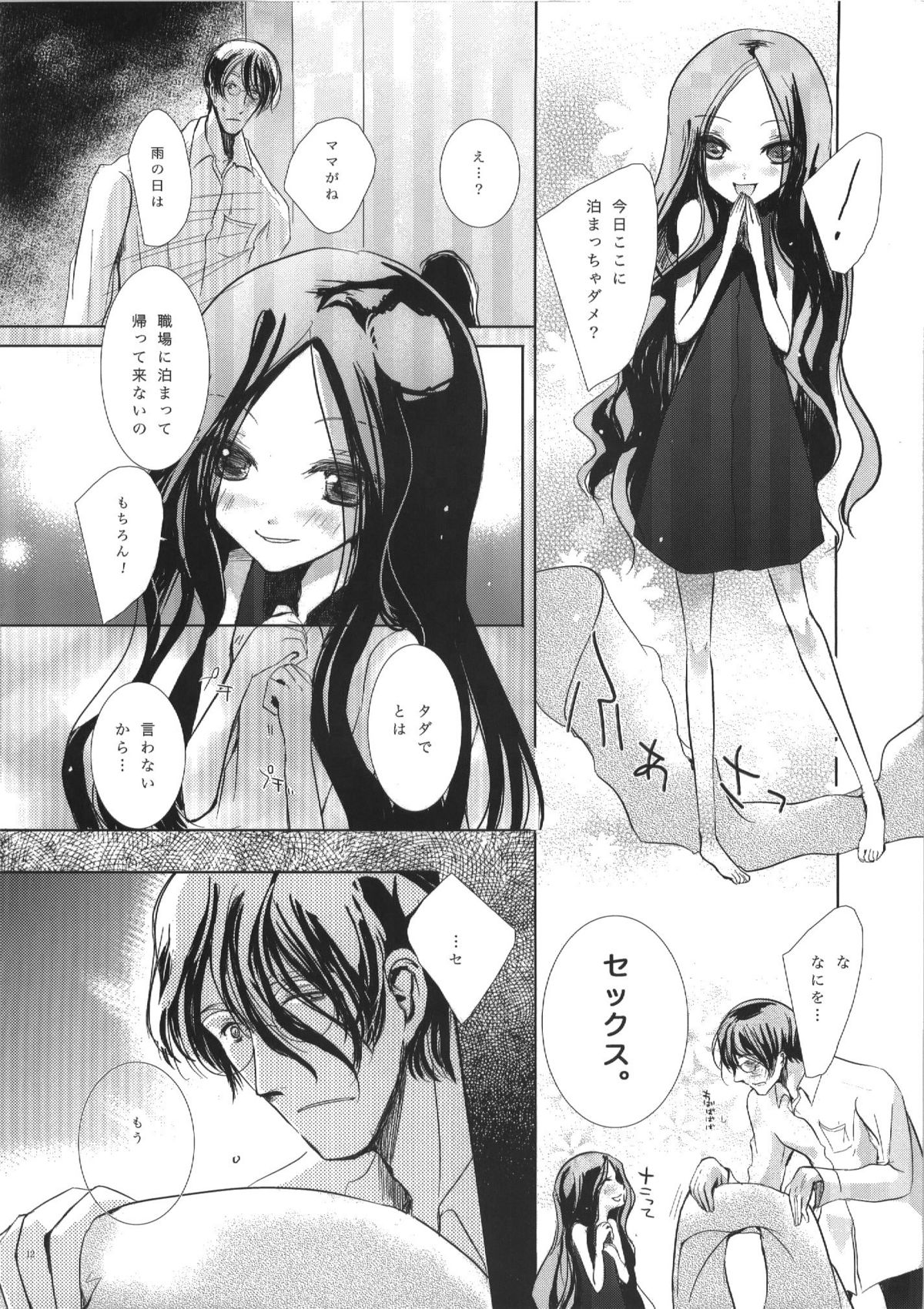 Seiten page 12 full