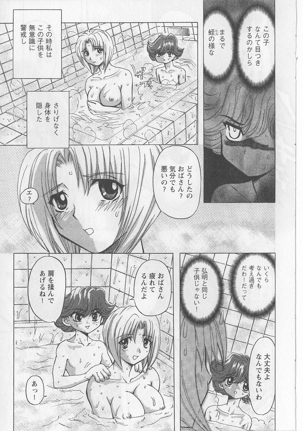 Fukushuu Gaki page 11 full